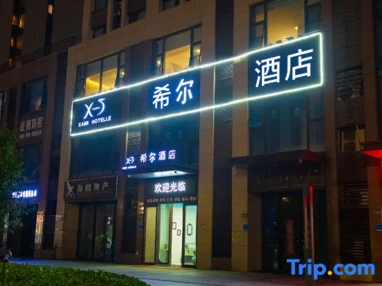 Чжэнчжоу: Xana Hotelle (Zhengzhou Fu Tower Qilihe Metro Station)