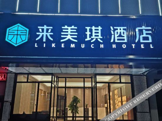 Чжуншань: Laimeiqi Hotel (Zhongshan Daxin Xinduhui)