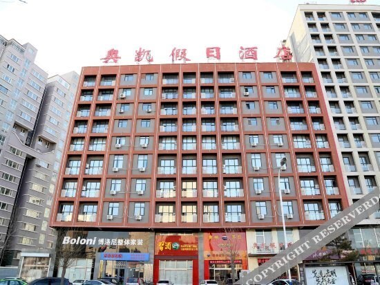 Чжанцзякоу: Aokai Holiday Hotel