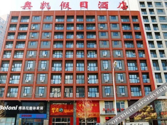 Чжанцзякоу: Aokai Holiday Hotel