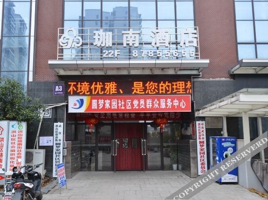 Ухань: jianan hotel