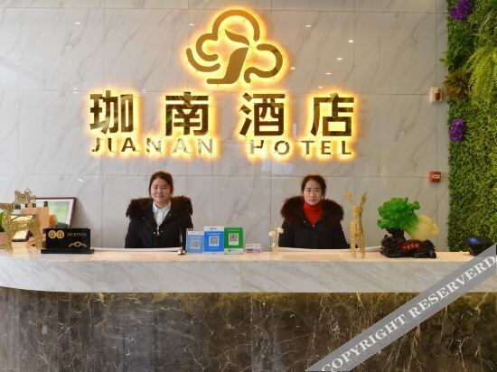 Ухань: jianan hotel