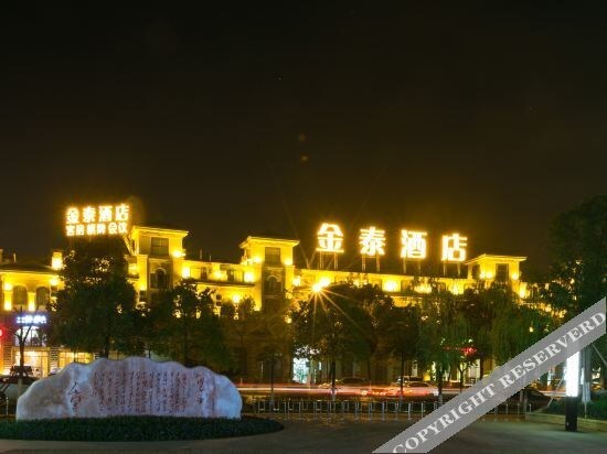 Ухань: King Tai Hotel
