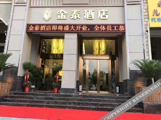 Ухань: King Tai Hotel