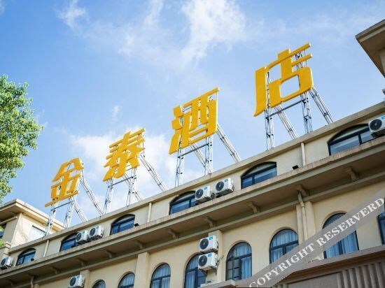 Ухань: King Tai Hotel