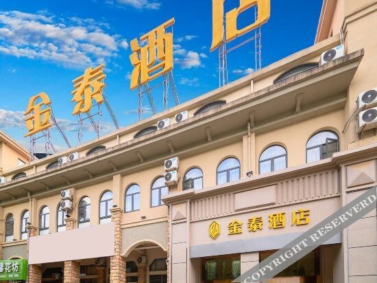 Ухань: King Tai Hotel