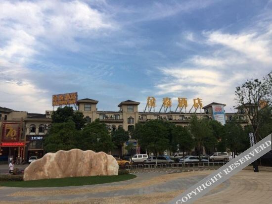 Ухань: King Tai Hotel