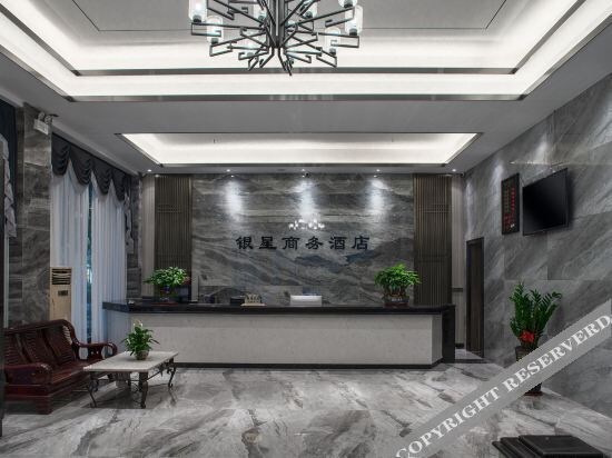 Дунгуань: Yinxing Business Hotel