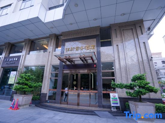 Дунгуань: Hengxin Commerce Hotel