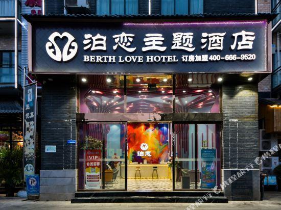 Баошань: Baoshan Bolian Theme Hotel