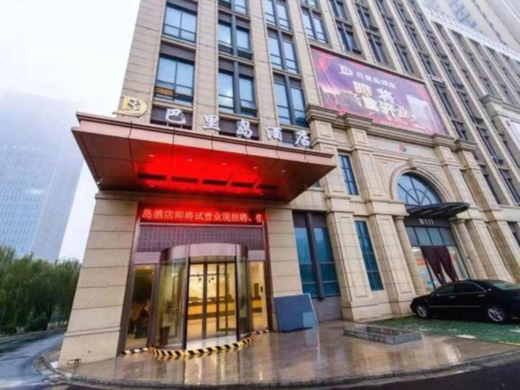Цзясинь: The BLD Hotel