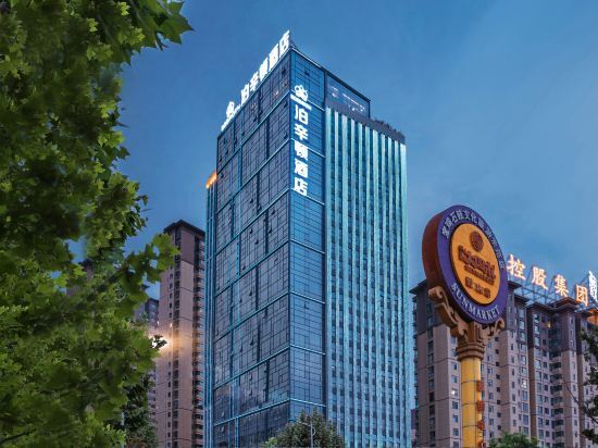 Баоцзи: Boxington Hotel (Baoji High-tech High-speed Railway South Station)