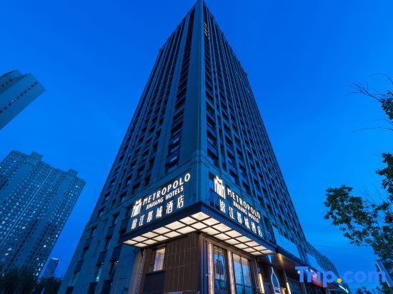 Харбин: Metropolo Jinjiang Hotel (Harbin Haxi High-speed Railway Station Wanda Plaza)