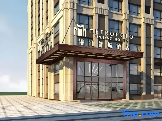 Харбин: Metropolo Jinjiang Hotel (Harbin Haxi High-speed Railway Station Wanda Plaza)