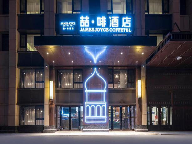 Харбин: James Joyce Coffetel (Harbin Haxi High Speed Railway Station Wanda Plaza)