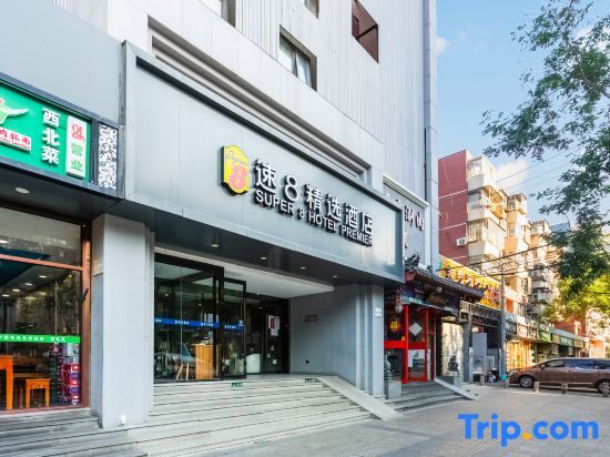 Пекин: Super 8 Hotel Premier (Beijing Workers' Stadium Sanlitun Chunxiu Road)