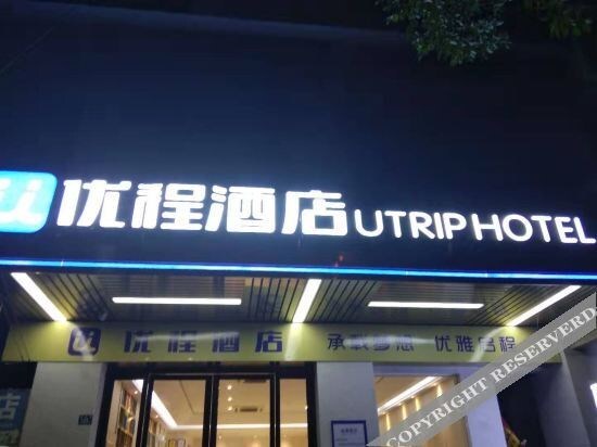 Ухань: Youcheng Hotel