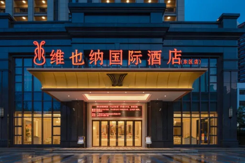 Vienna International Hotel (Zhongshan Lihe Plaza Xingzhong Road store) — фото 1