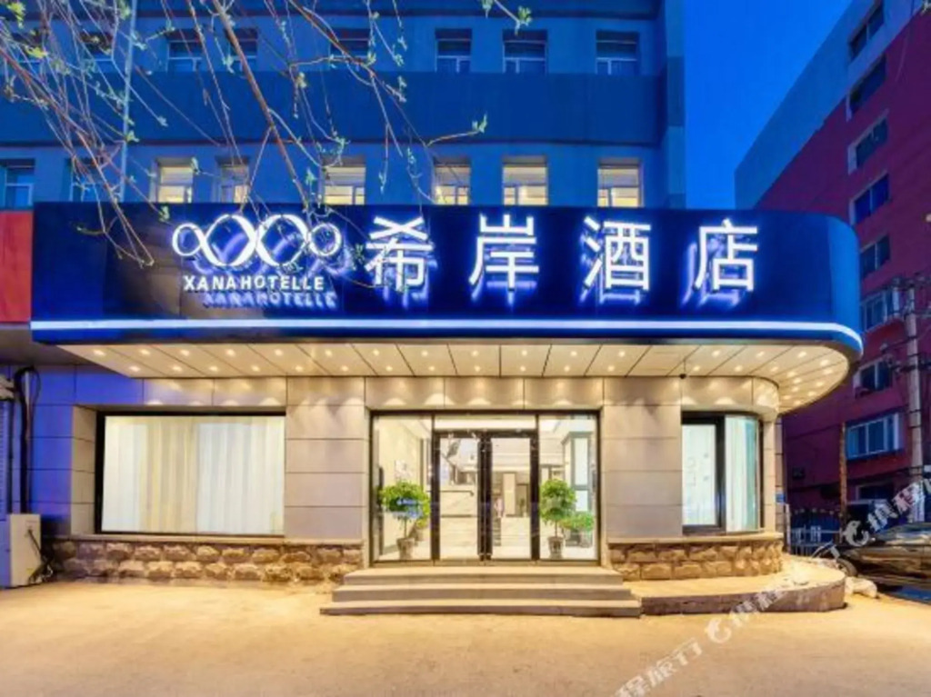 Шэньян: Xana Hotelle (Shenyang Middle Street The Shenyang Palace Museum Marshal Zhangs Mansion Museum)