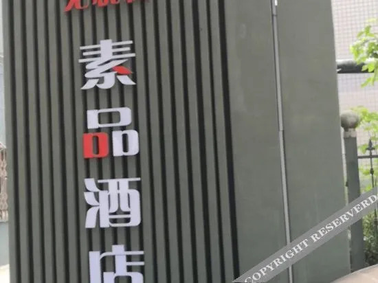 Цанчжоу: Cangzhou wuyoushu Yupin Hotel (Cangzhou Water Conservancy Bureau)