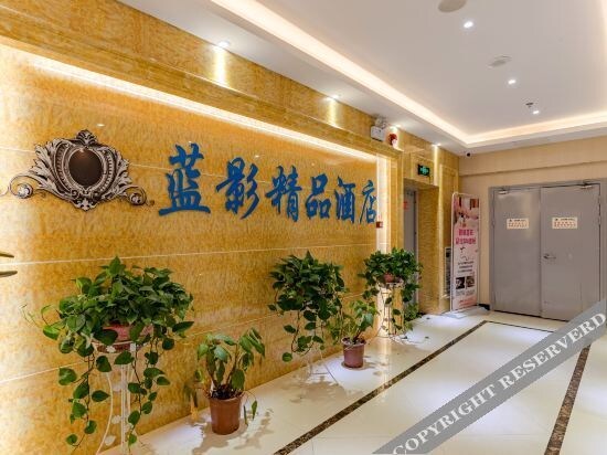 Луань: Lanying Boutique Hotel
