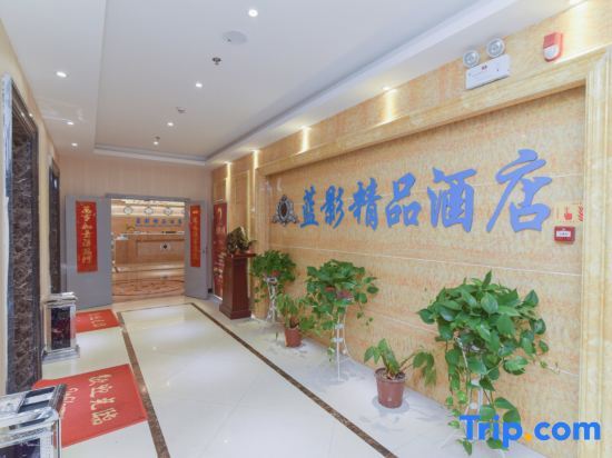 Луань: Lanying Boutique Hotel