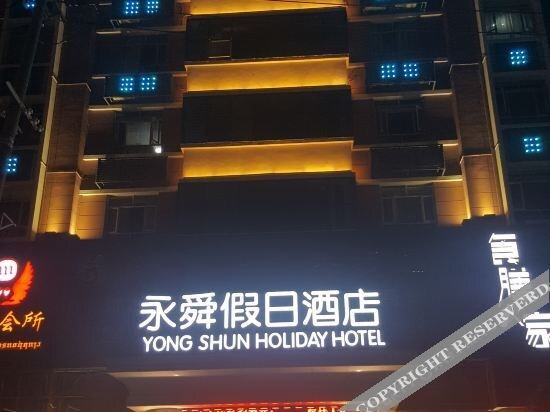 Юнчжоу: Yongshun Holiday Hotel