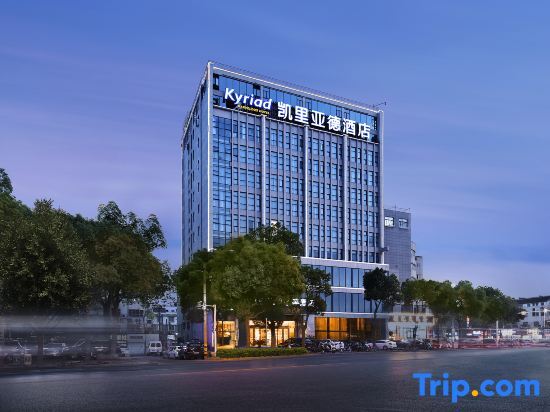 Тайчжоу: Kyriad Marvelous Hotel (Jingjiang Bus Terminal)