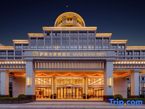 Фанчэнган: Savile Resort Hotel