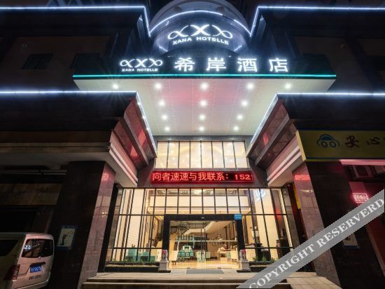 Цзиньюань: Xana Hotelle (Qingyuan Shunying Guangbai) (Currently unavailable)