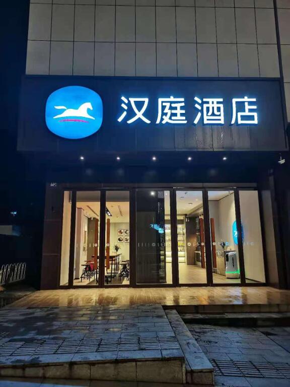 Ухань: Hanting Hotel Wuhan Jiedaokou Metro Station