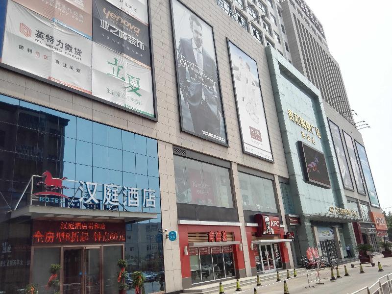 Цзинин: Hanting Hotel Zoucheng Taiping Xi Road Guihe