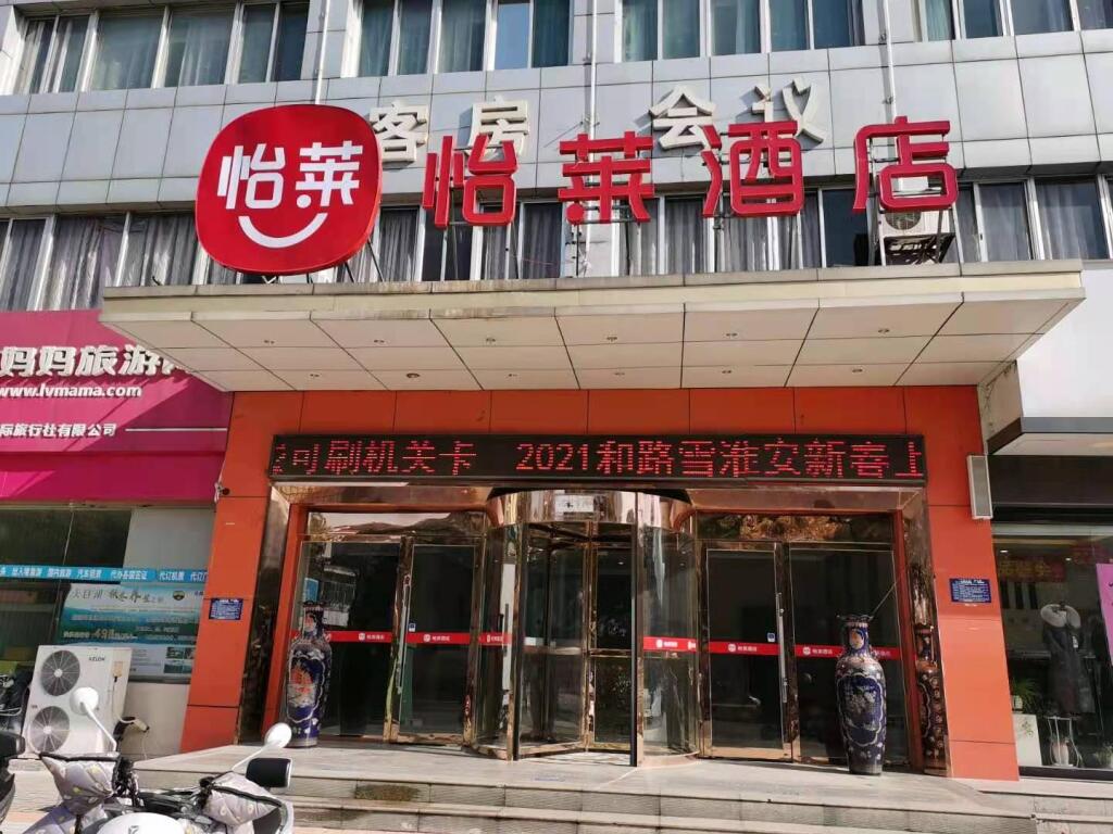 Хуайань: Elan Inn Huai'An Institute Of Technology