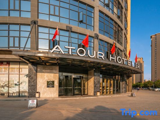 Ухань: Atour Hotel (Panlong City Wuhan Tianhe Airport)