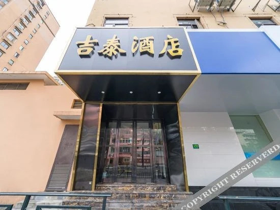 Шанхай: Jitai Hotel (Shanghai Xujiahui Jiaoda Yishan Road Subway Station)