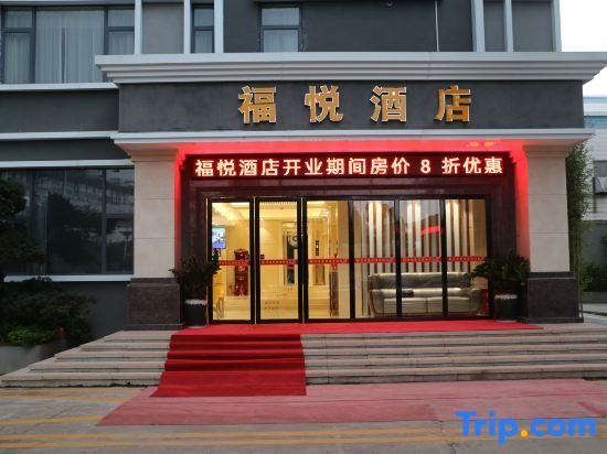 Шэньчжэнь: Fuyue Hotel