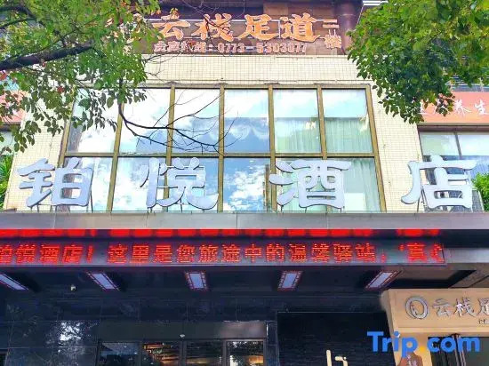 Гуйлинь: Bowring Light Hotel (Lingui New District Liangjiang Airport)