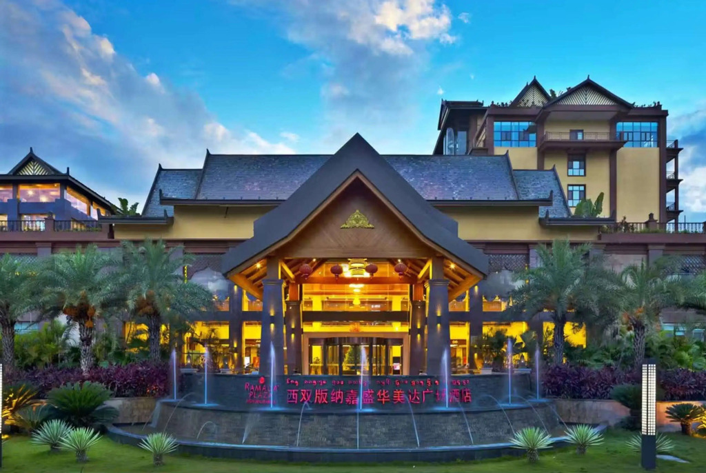Цзинхун: Ramada Plaza by Wyndham Xishuangbanna South