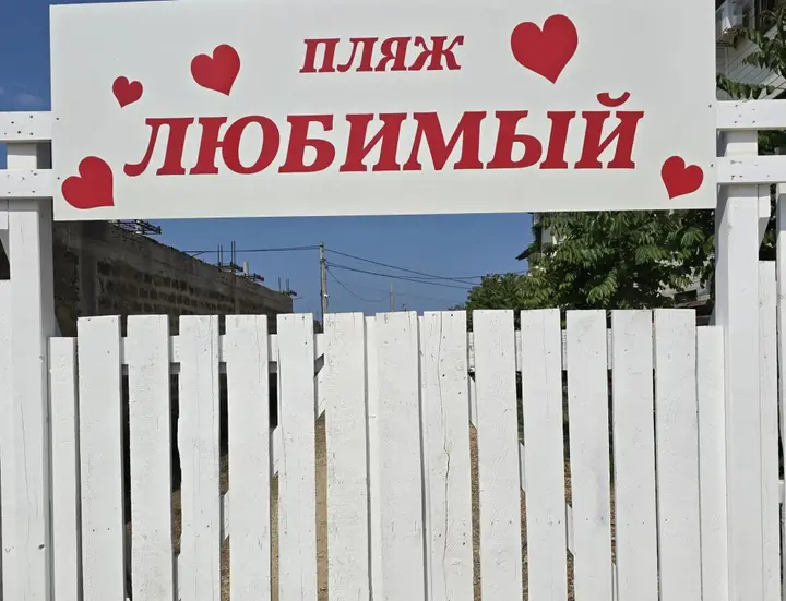 Заозерное: Pirat Hotel (Пират)