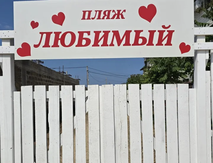Заозерное: Pirat Hotel (Пират)