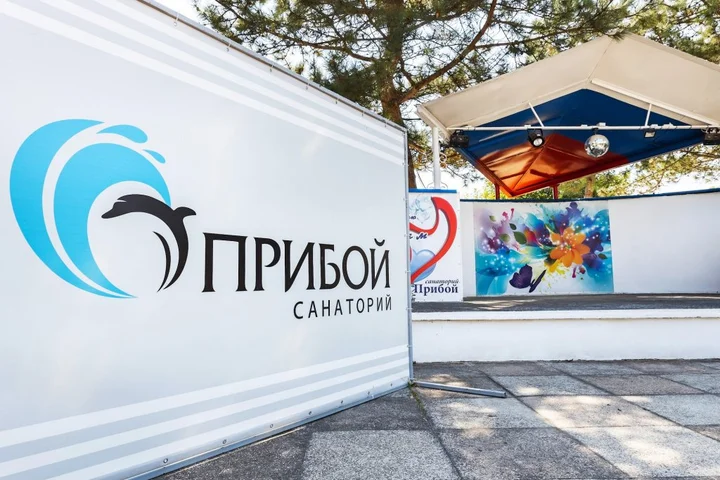 Евпатория: Санаторий Прибой