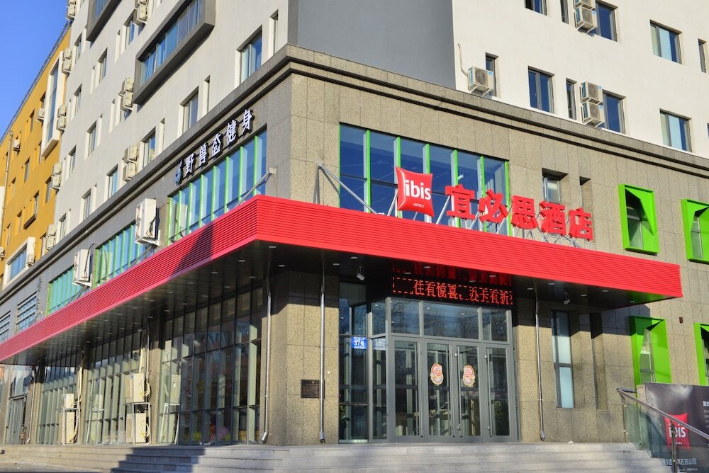 Харбин: ibis Harbin Normal University