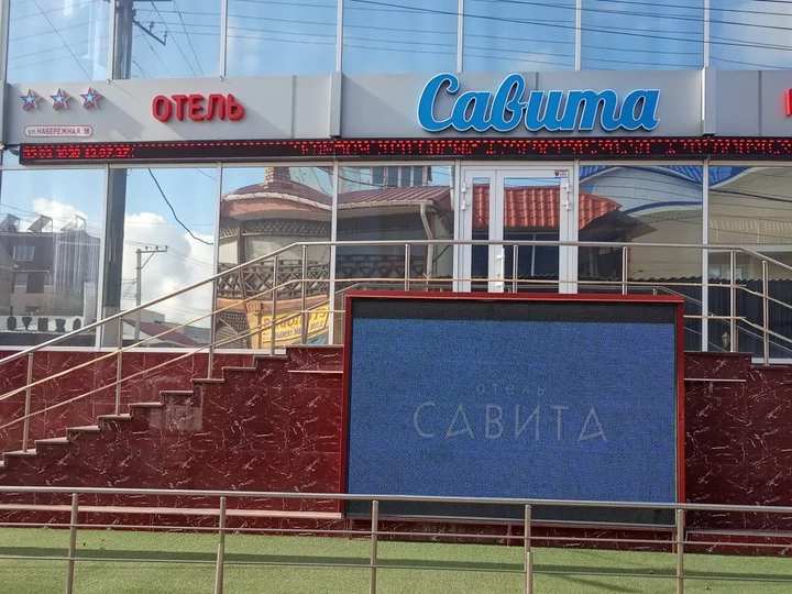 Николаевка: Отель Савита