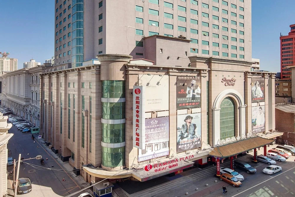 Шэньян: Ramada Plaza Shenyang City Center