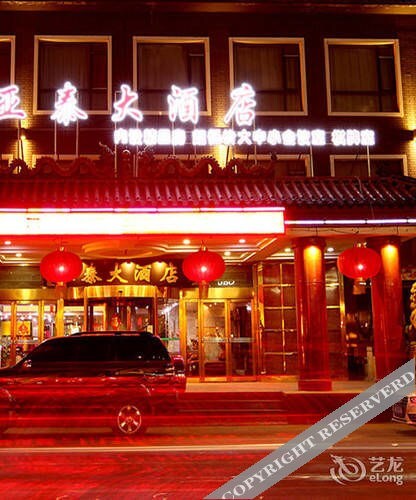 Шэньян: Yatai Hotel(Shenyang  Zhongjie,The Forbidden City)
