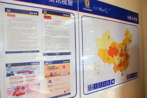 Ухань: 7days Inn Zongguan Wuhan