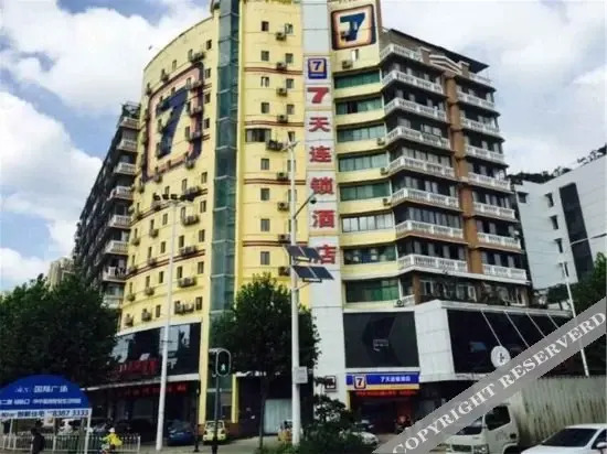 Ухань: 7days Inn Zongguan Wuhan