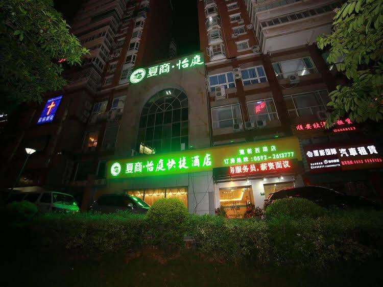 Сямынь: Super8 Hotel Xiamen Railway Station Lian Qian West Road