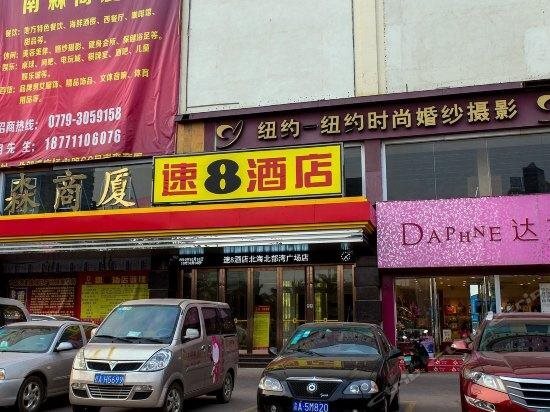 Бэйхай: Super 8 Hotel Beihai Bei Bu Wan Square