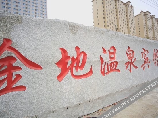 Инкоу: Jindi Hot Spring Hotel